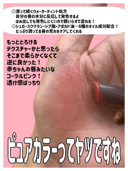 メンソレータム フラッシュティントリップ/メンソレータム/リップティントを使ったクチコミ(4枚目)