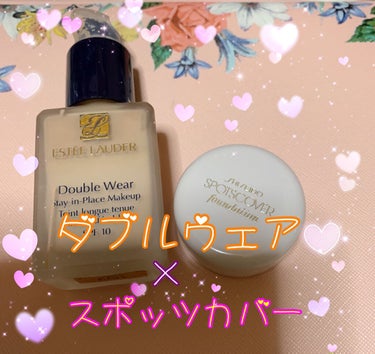 ダブル ウェア ステイ イン プレイス メークアップ /ESTEE LAUDER/リキッドファンデーションを使ったクチコミ（3枚目）