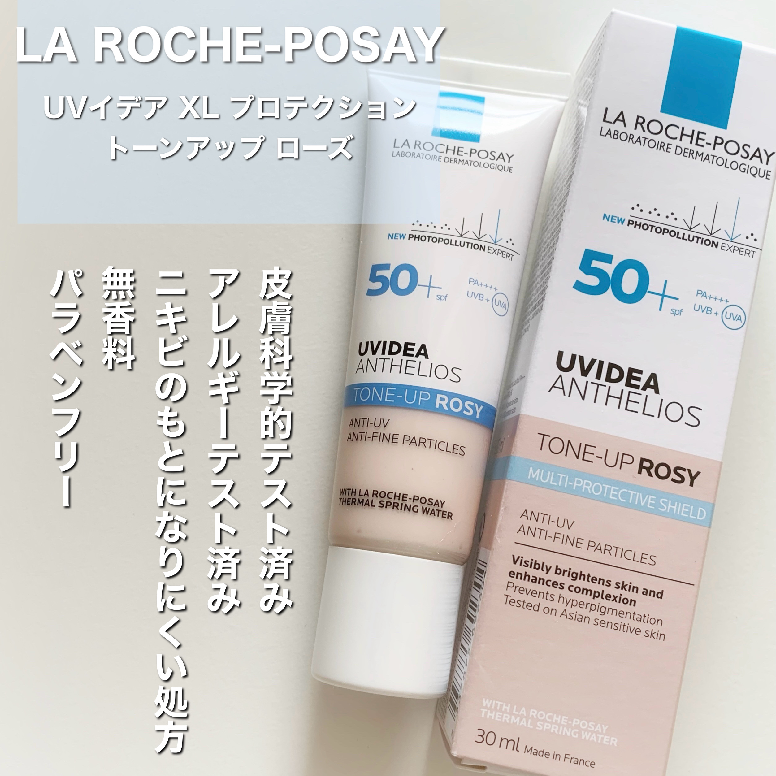 UVイデア XL プロテクショントーンアップ ローズ/ラ ロッシュ ポゼ/日焼け止めクリームを使ったクチコミ（2枚目）