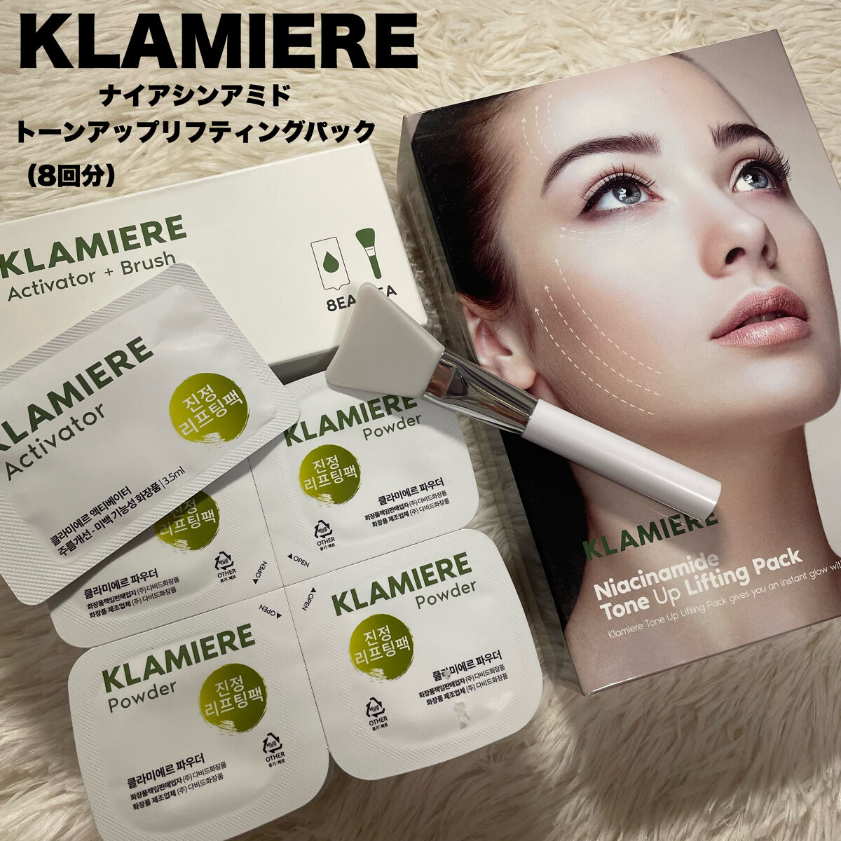 ナイアシンアミド トーンアップ リフティングパック/KLAMIERE/洗い流すパック・マスクを使ったクチコミ（2枚目）