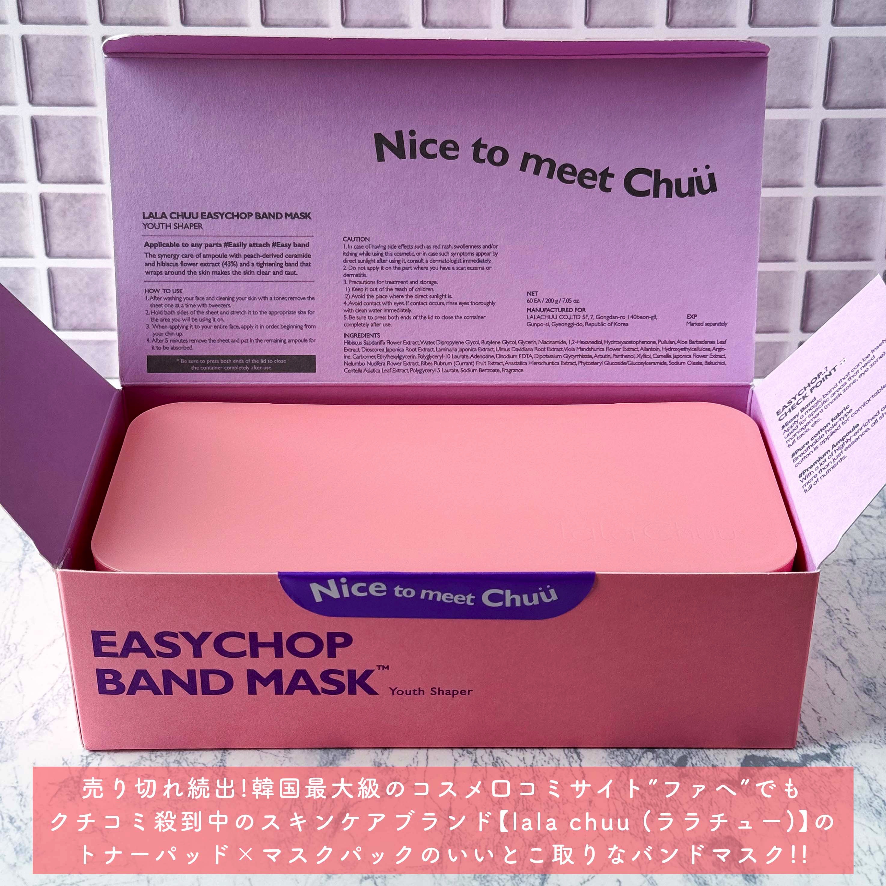 イージーチョップバンドマスク ユースシェーパー/lalachuu/シートマスク・パックを使ったクチコミ（2枚目）