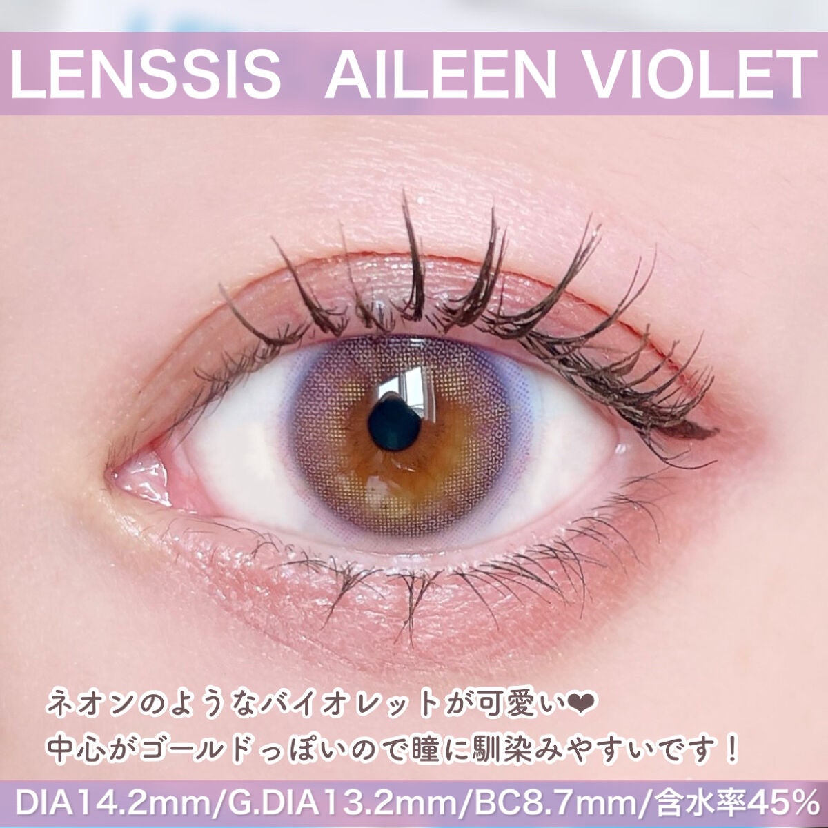 エイリンシリーズ/LENSSIS/カラーコンタクトレンズを使ったクチコミ(4枚目)