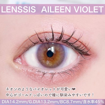 エイリンシリーズ/LENSSIS/カラーコンタクトレンズを使ったクチコミ(4枚目)