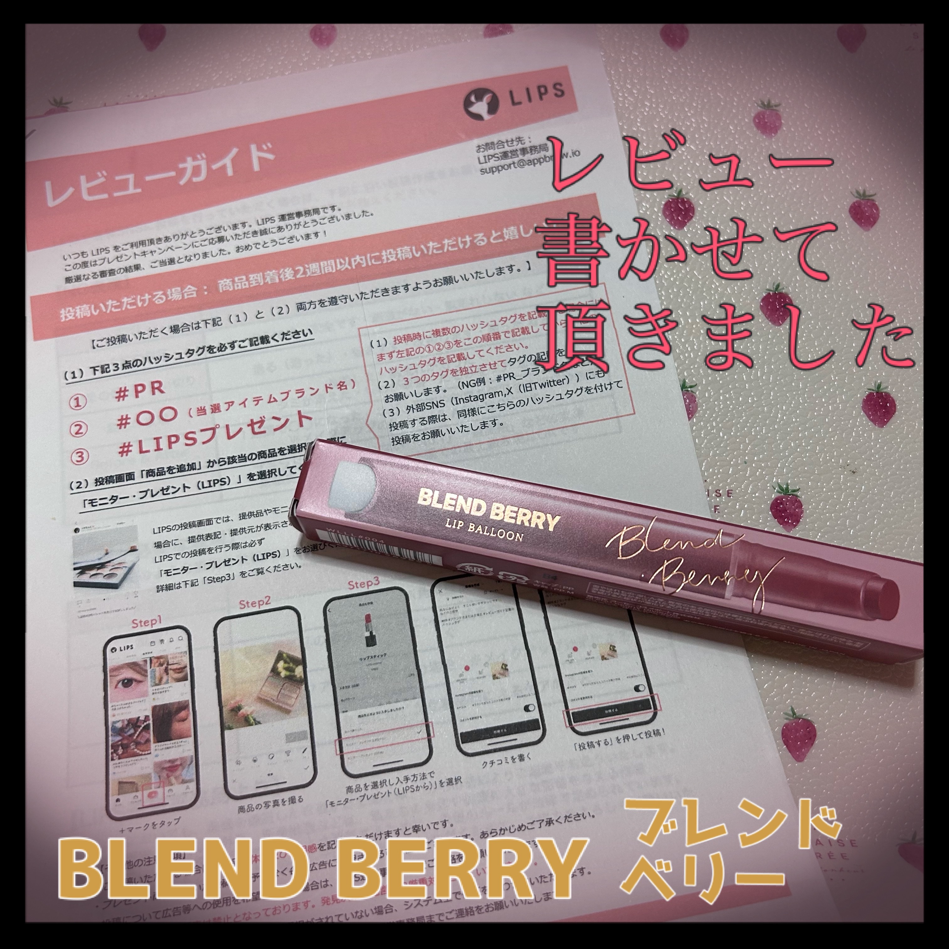 ブレンドベリー リップバルーン/BLEND BERRY/口紅を使ったクチコミ（1枚目）
