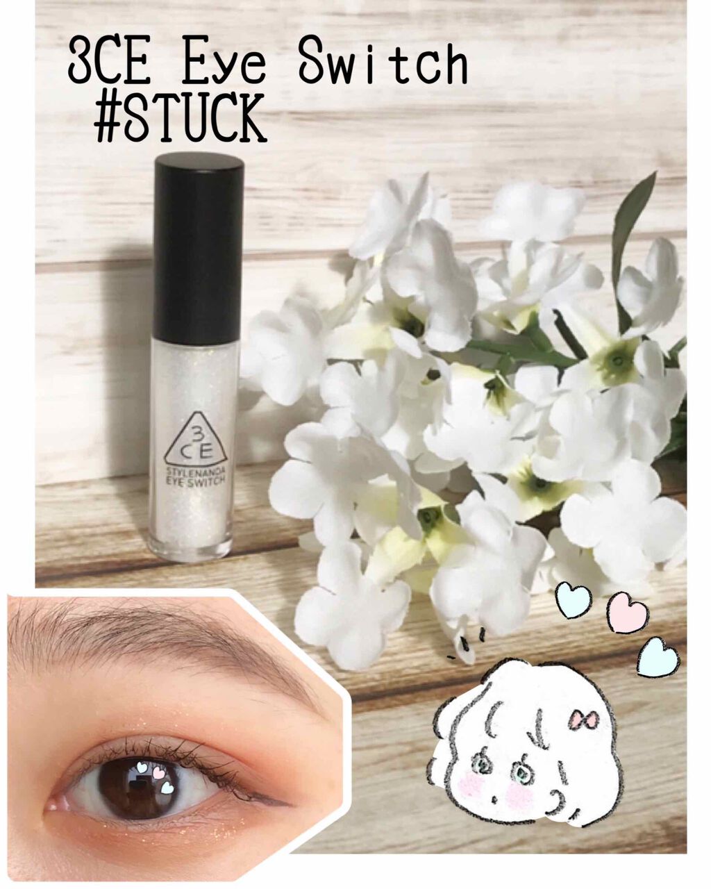 3CE アイスイッチ/3CE/グリッターを使ったクチコミ(1枚目)