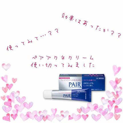 ペアアクネクリームW(医薬品)/ペア/その他を使ったクチコミ(1枚目)