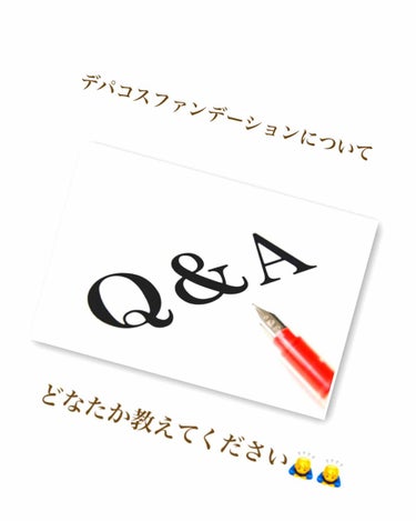 春から大学進学が決まりまして🌸

デパコスのファンデーションを買いたいなと思っております


下地は #ポールアンドジョー 持っているのでそれをとりあえず使います

コンシーラーは #NARS にしよう