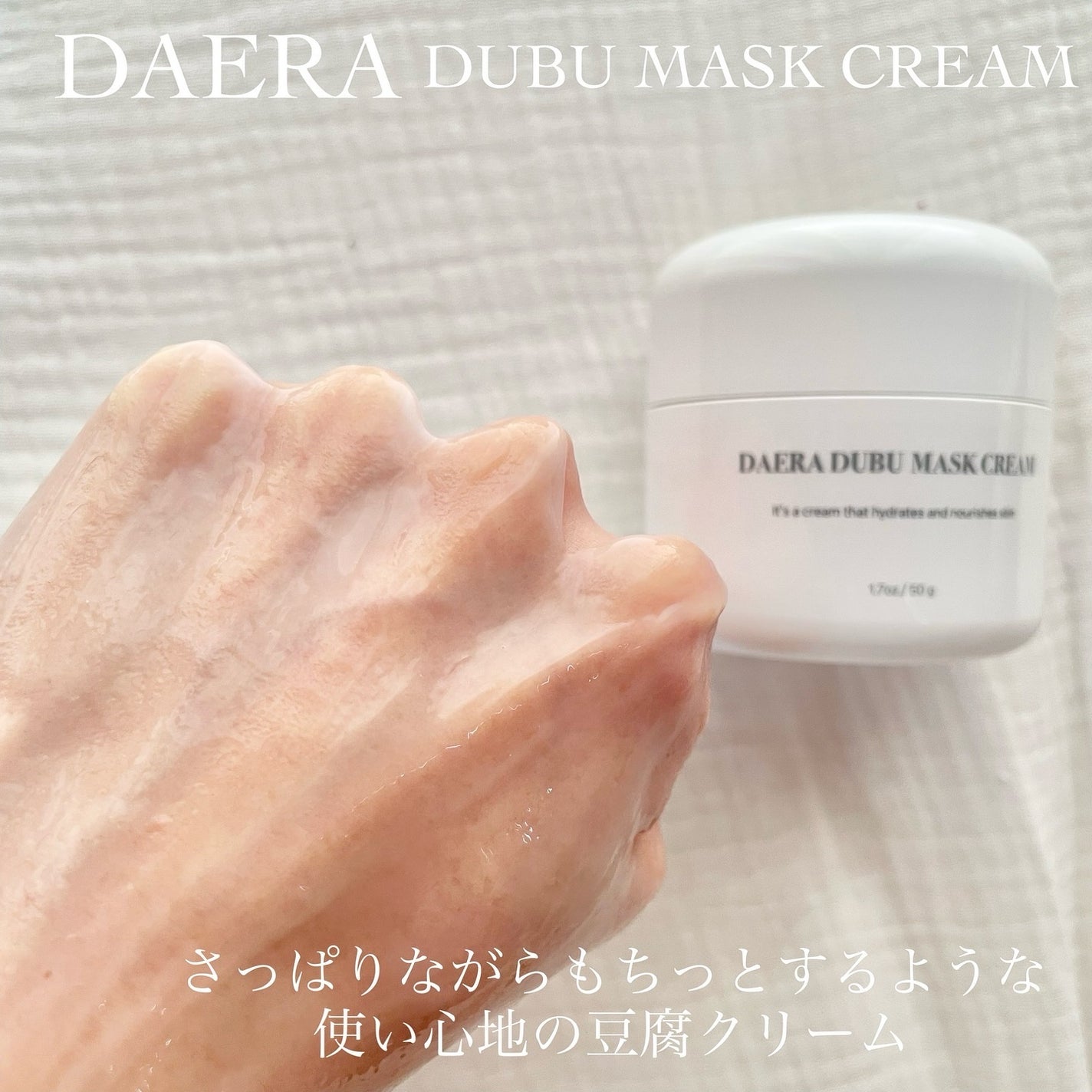 momoringo_5 on LIPS 「\豆腐サンドイッチケア/【DAERAデラ】✔︎豆腐マスククリー..」(5枚目)