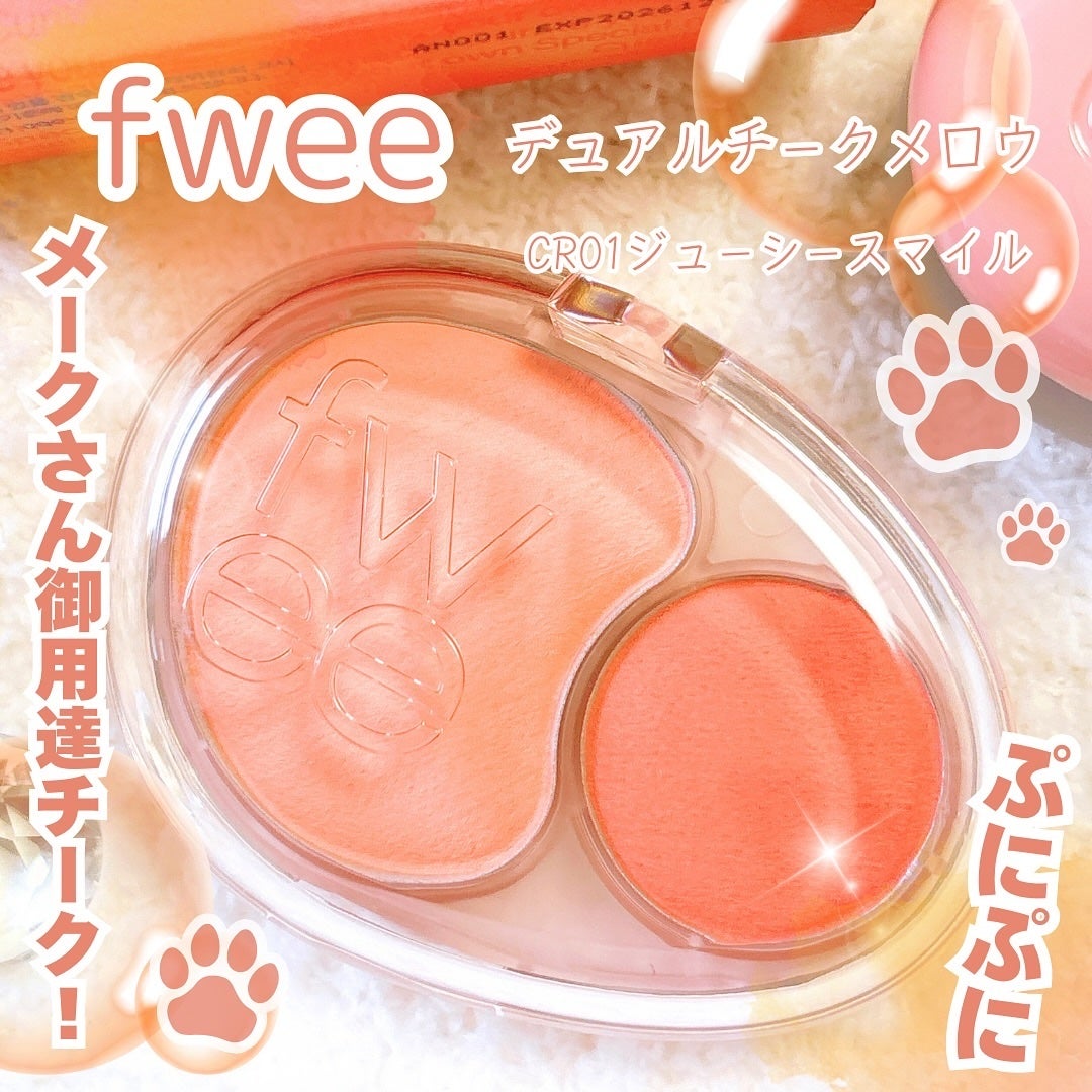 デュアルチークメロウ/fwee/ジェル・クリームチークを使ったクチコミ(1枚目)