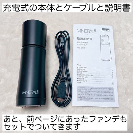 ミネラルエアースターターセット/NIMERAL air/その他ファンデーションを使ったクチコミ(3枚目)