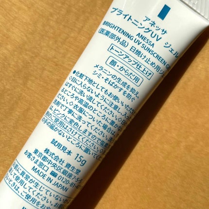 ブライトニングUV ジェル N/アネッサ/化粧下地を使ったクチコミ(3枚目)