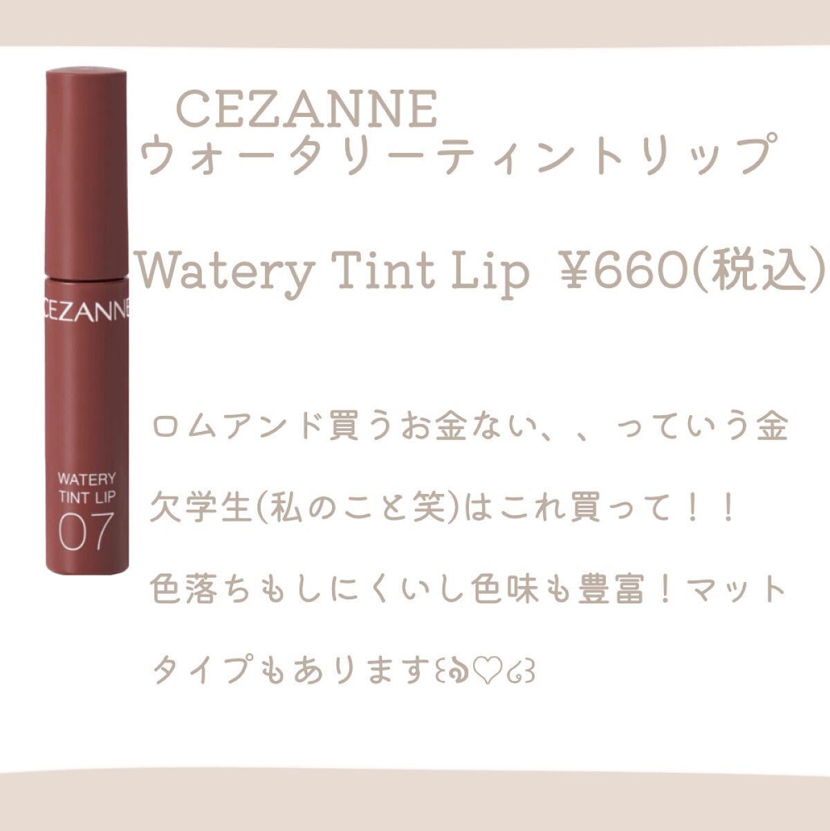 クリア マスカラR/CEZANNE/マスカラ下地を使ったクチコミ(5枚目)