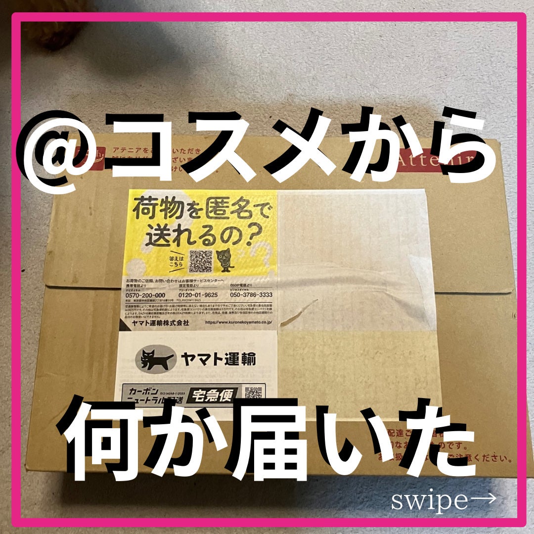 ウインタースター セレクション/アテニア/スキンケアキットを使ったクチコミ(1枚目)