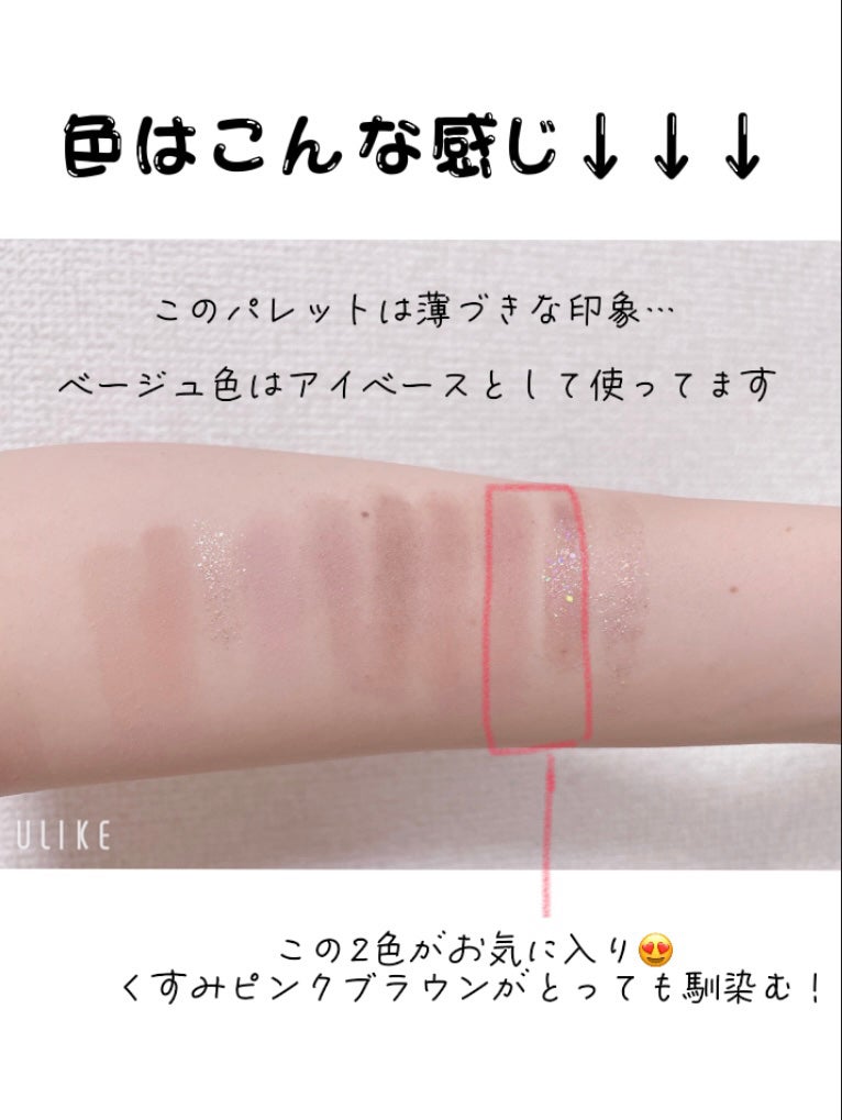 プロ アイ パレット/CLIO/アイシャドウパレットを使ったクチコミ(2枚目)