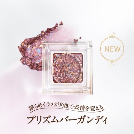 パラドゥ シングルアイシャドウ	/パラドゥ/単色アイシャドウを使ったクチコミ(4枚目)