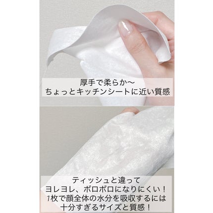 シルコットフェイシャルタオル 素肌おもい プレミアム/シルコット/クレンジングタオルを使ったクチコミ(4枚目)