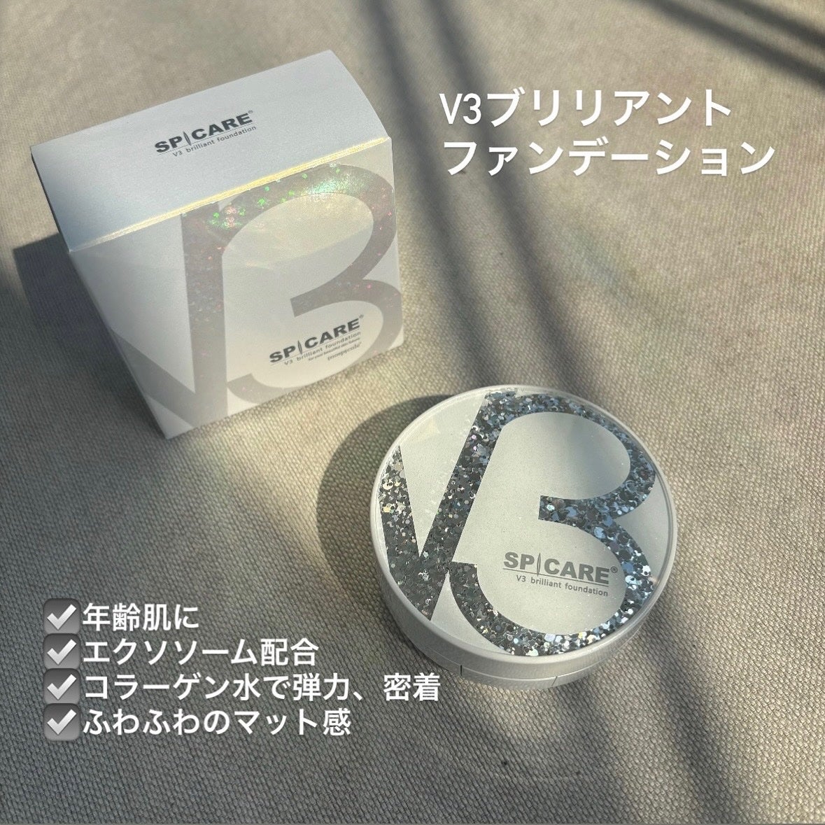 V3 エキサイティングファンデーション/SPICARE/クッションファンデーションを使ったクチコミ(4枚目)