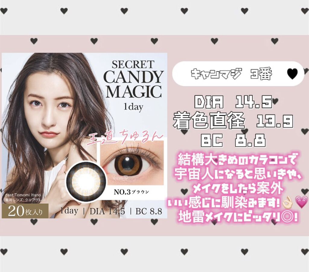 secretcandymagic 1day(シークレットキャンディーマジック）/secret candymagic/ワンデー（１DAY）カラコンを使ったクチコミ（2枚目）