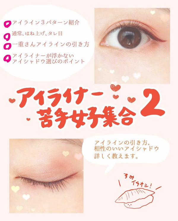 モテライナー リキッド/UZU BY FLOWFUSHI/リキッドアイライナー by すみ