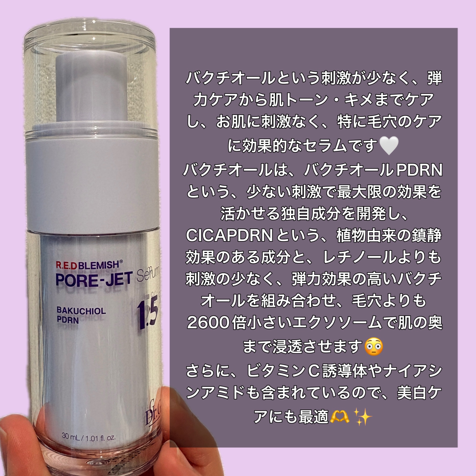 バクチオールポアジェットセラム/Dr.G/美容液を使ったクチコミ（2枚目）