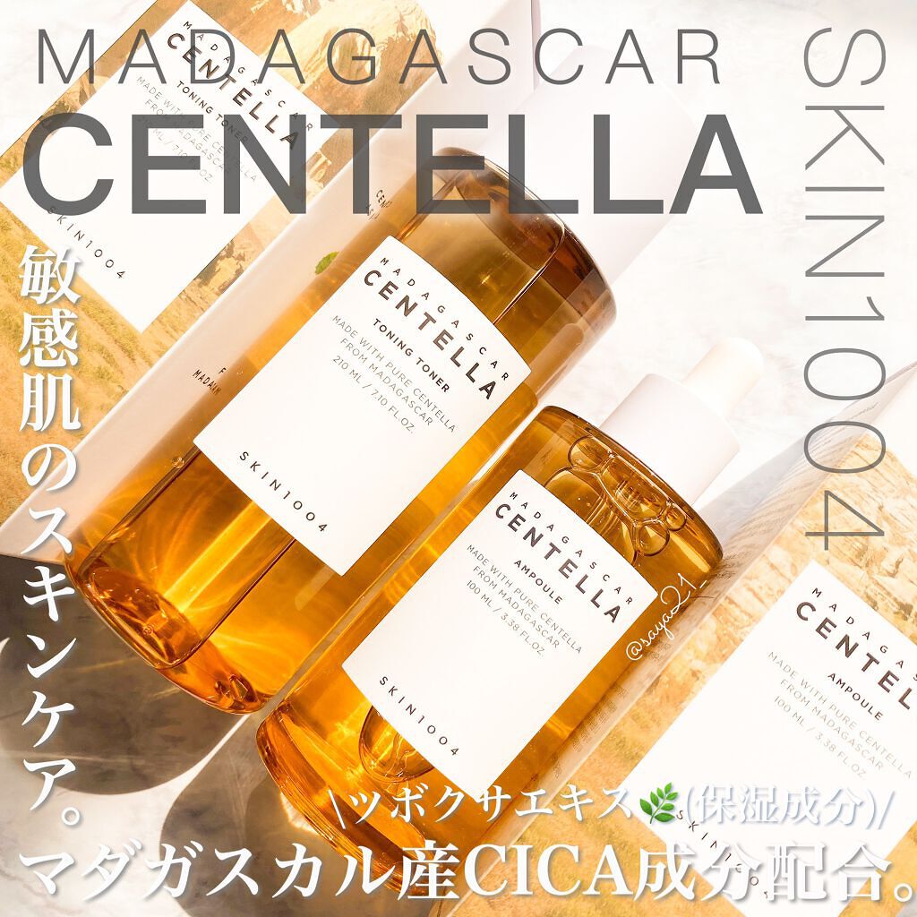 センテラ トーニングトナー/SKIN1004/化粧水を使ったクチコミ（1枚目）