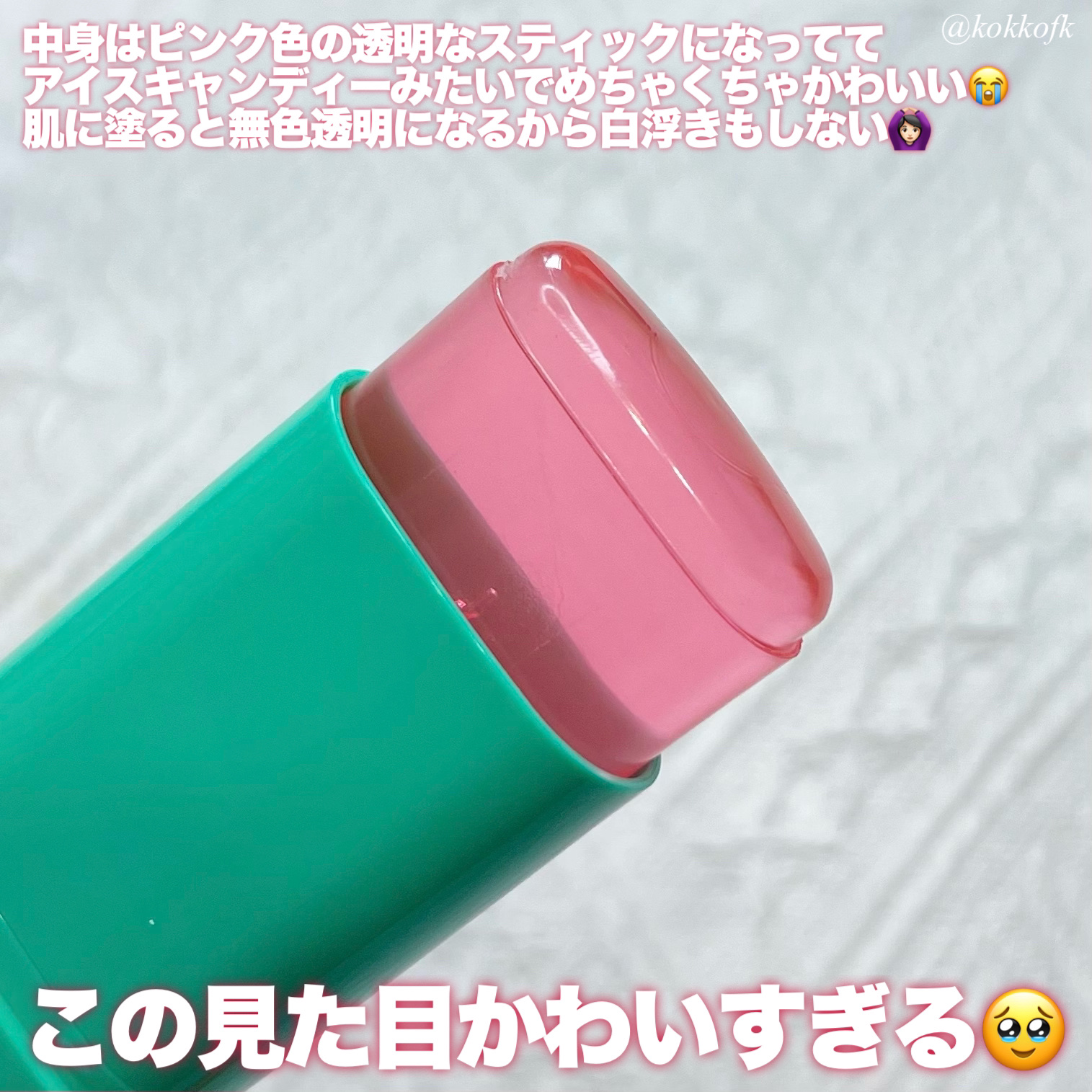 アピュー ジューシーパン UVスティック(スイカバー/メロンバー) スイカバー/A’pieu/日焼け止めスティックを使ったクチコミ（3枚目）