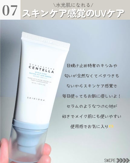 センテラ アンプル/SKIN1004/美容液を使ったクチコミ(8枚目)