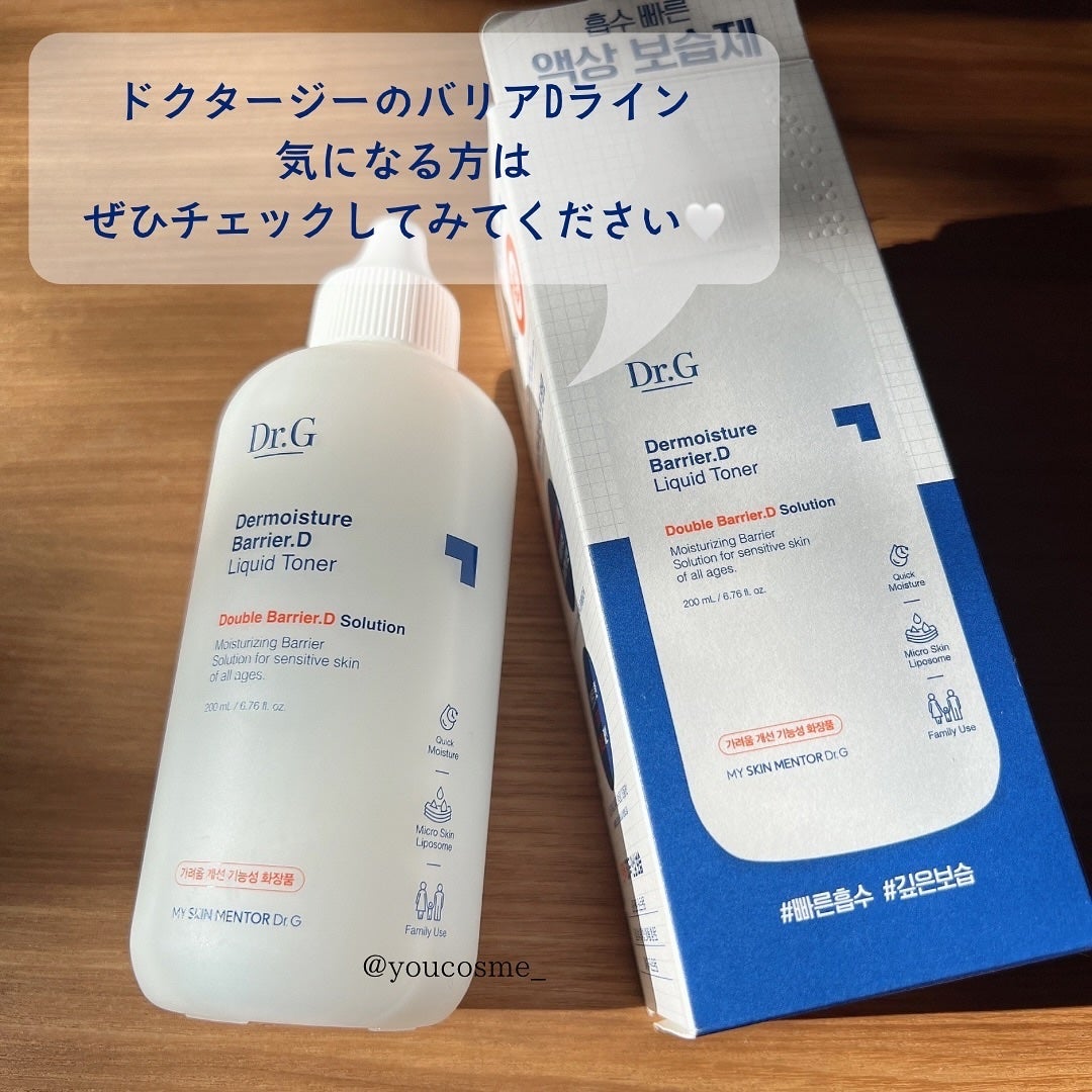 ザモイスチャーバリアDリキッドトナー/Dr.G/化粧水を使ったクチコミ(6枚目)