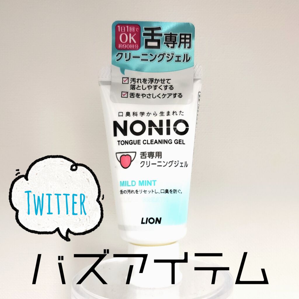 舌クリーナー/NONIO/その他オーラルケアを使ったクチコミ（1枚目）