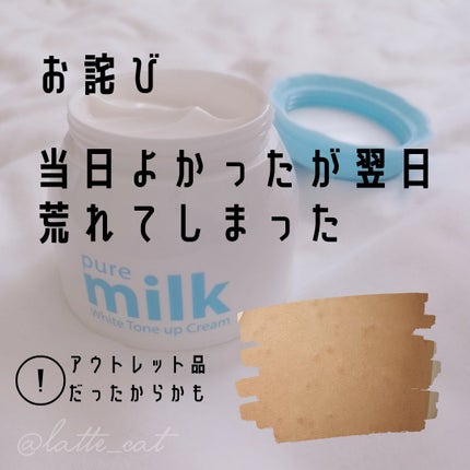 pure milk White Tone up Cream/the SAEM/化粧下地を使ったクチコミ(1枚目)