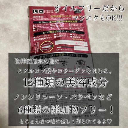 湘南美容まつ毛美容液/Co-medical+/まつげ美容液を使ったクチコミ(4枚目)