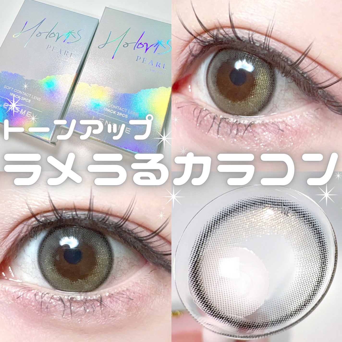 ダルグレー/LENSME/1ヶ月(1MONTH)カラコンを使ったクチコミ(1枚目)