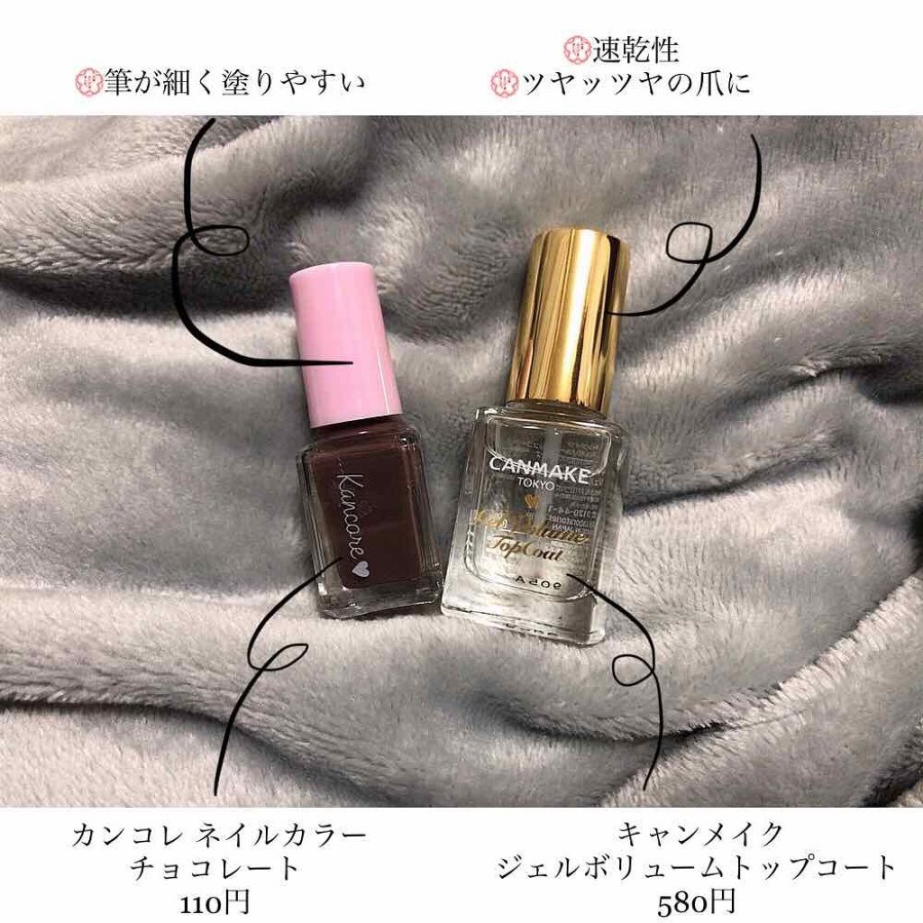 ジェルボリュームトップコート/キャンメイク/ネイルトップコートを使ったクチコミ（2枚目）