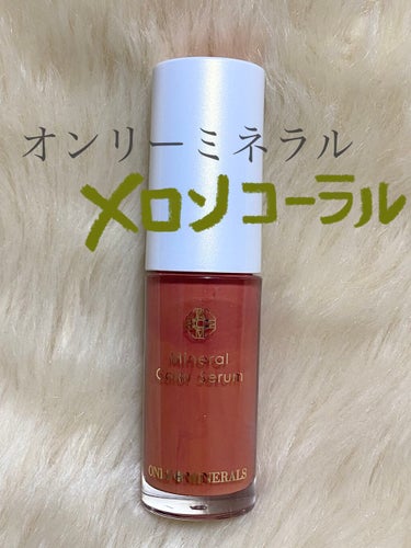 
オンリーミネラル
ミネラルカラーセラム
09メロンコーラル💄


ぼてっとした使用感で保湿力◎
しかし、ベタつくのが嫌いな方は
苦手かもしれないです。


チップの形状は良さそうと思いましたが
私は唇