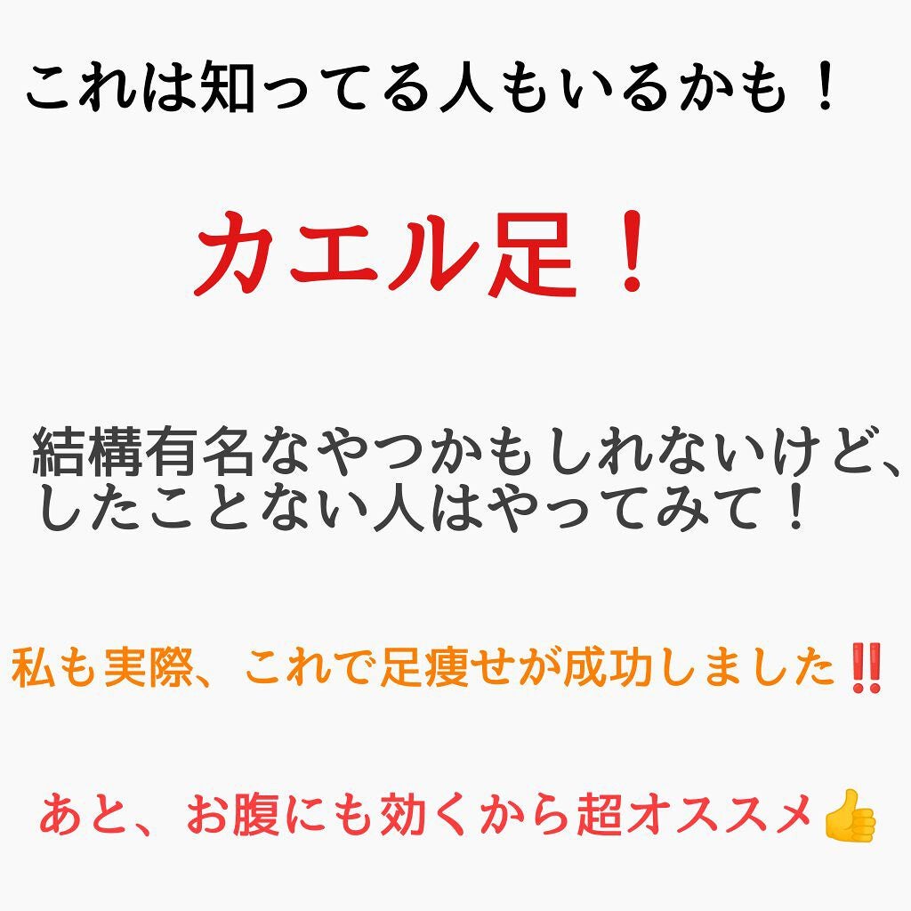 CHISA on LIPS 「こんにちは!CHISAです!今回はダイエットに効く運動を紹介し..」(5枚目)