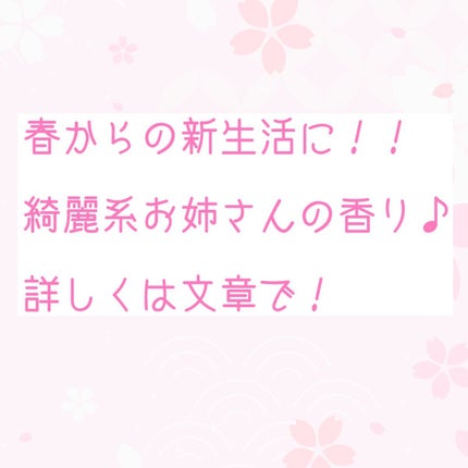 メイクミーハッピー ボディミスト WHITE/キャンメイク/香水を使ったクチコミ(2枚目)