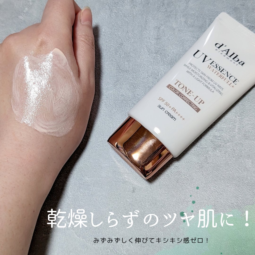 ウォータフルトーンアップサンクリーム/ダルバ/日焼け止めクリームを使ったクチコミ（2枚目）