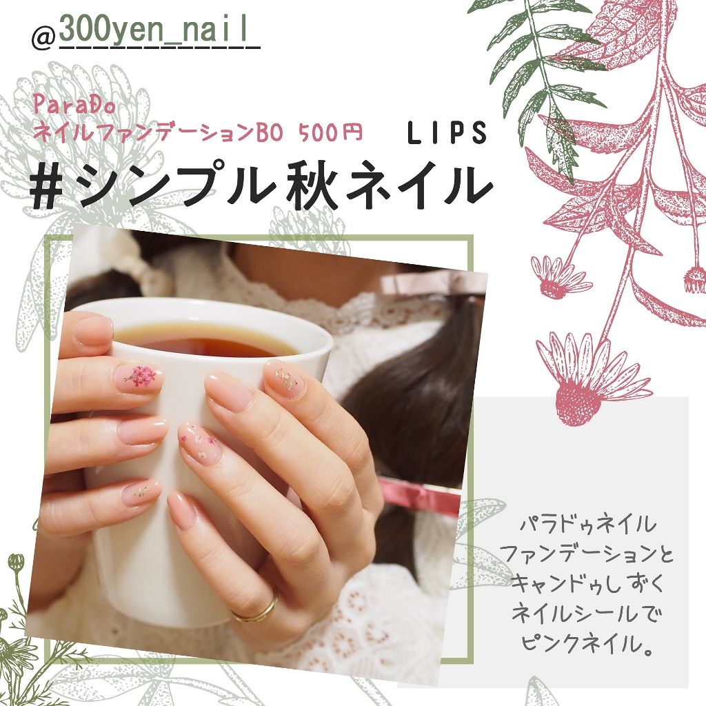 #シンプル秋ネイル,#ネイル,#セルフネイル,#フレンドネイル,#キティネイルのネイルデザイン