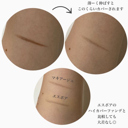 ドラマティックエッセンスリキッド/マキアージュ/リキッドファンデーションを使ったクチコミ(5枚目)