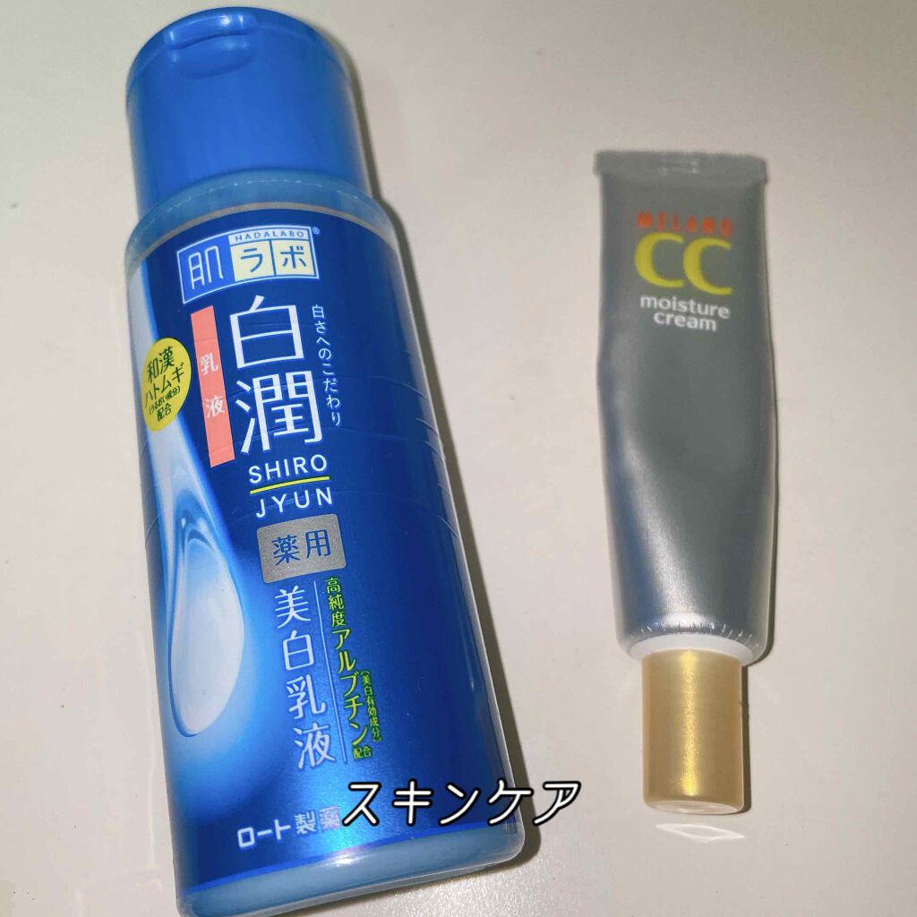 白潤 薬用美白乳液/肌ラボ/乳液を使ったクチコミ（1枚目）