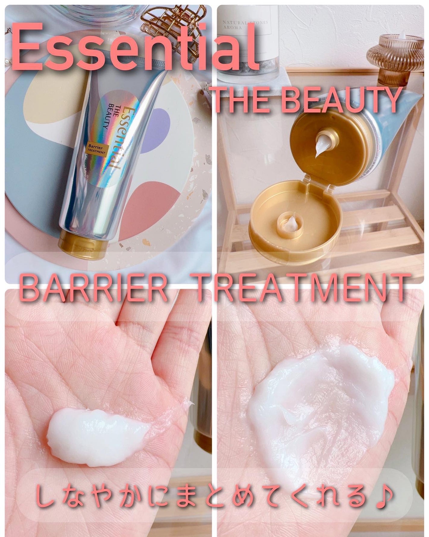 髪のキメ美容バリアトリートメント/エッセンシャル/洗い流すヘアトリートメントを使ったクチコミ(4枚目)