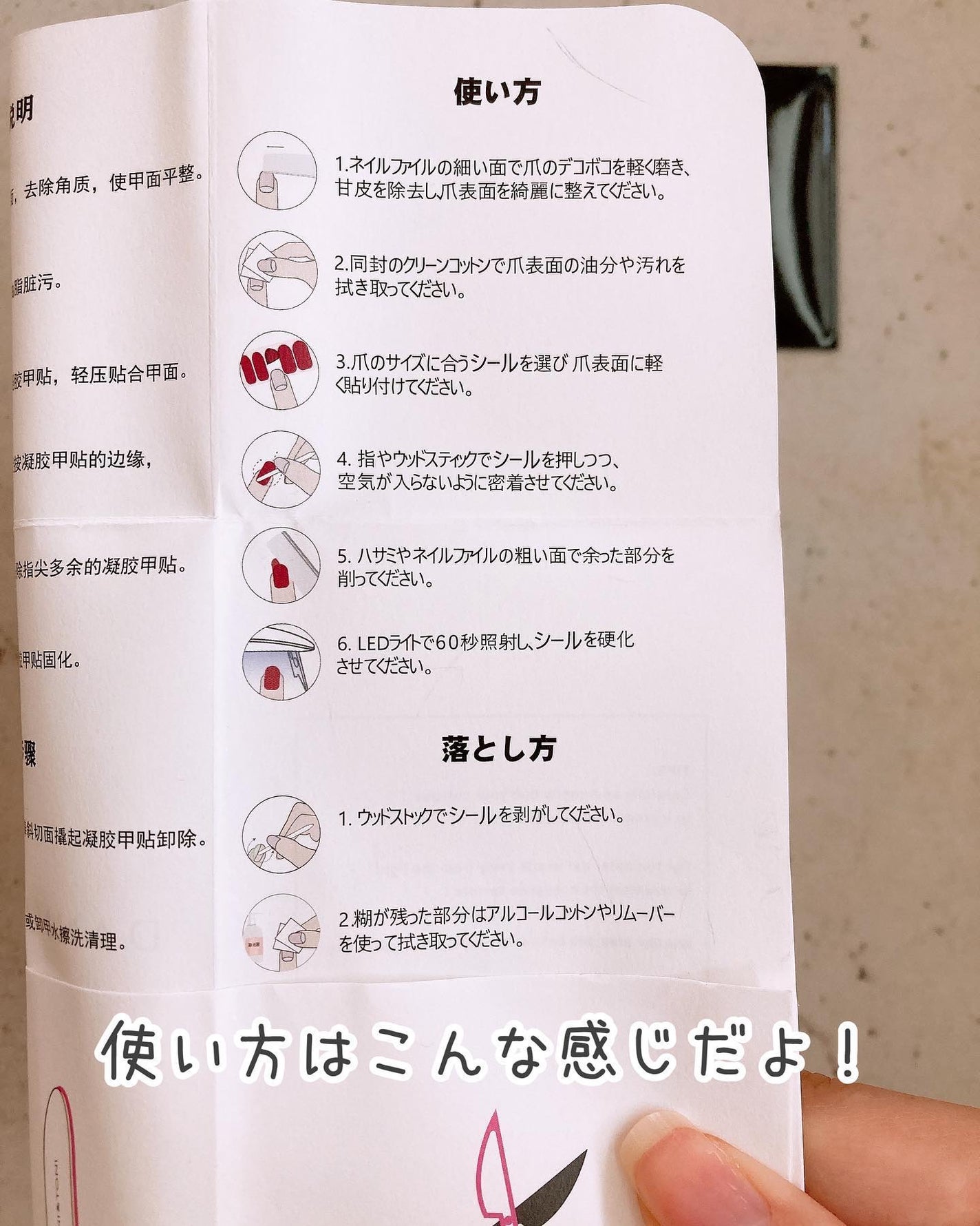 ジェルネイルシール/DANNI&TONI/ネイルシールを使ったクチコミ(6枚目)