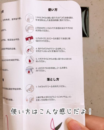 ジェルネイルシール/DANNI&TONI/ネイルシールを使ったクチコミ(6枚目)