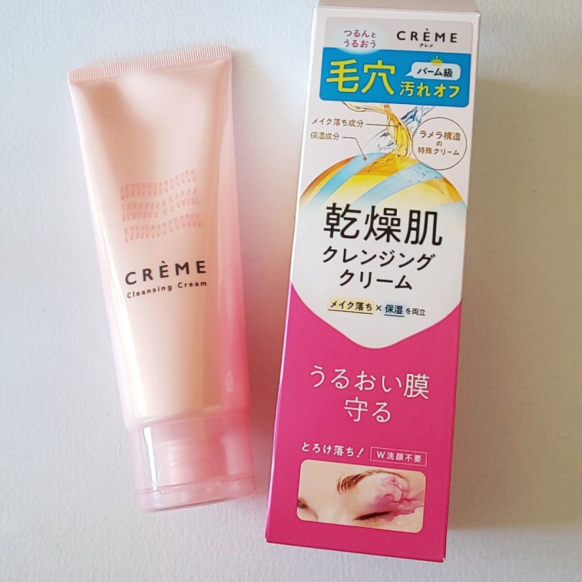 クレメ クレンジングクリーム N/ナリスアップ/クレンジングクリームを使ったクチコミ（1枚目）