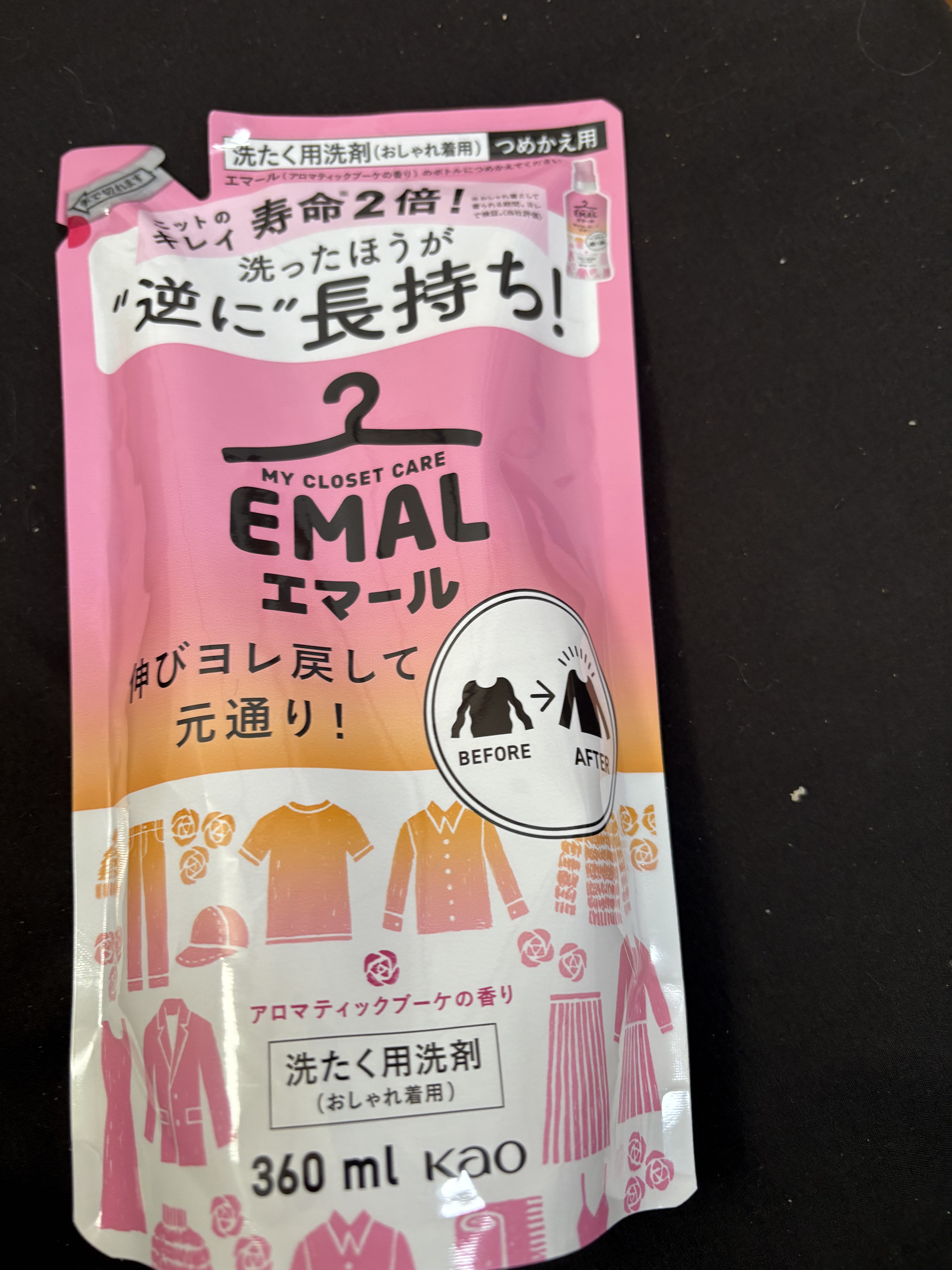 エマール アロマティックブーケの香り/エマール/柔軟剤を使ったクチコミ（1枚目）