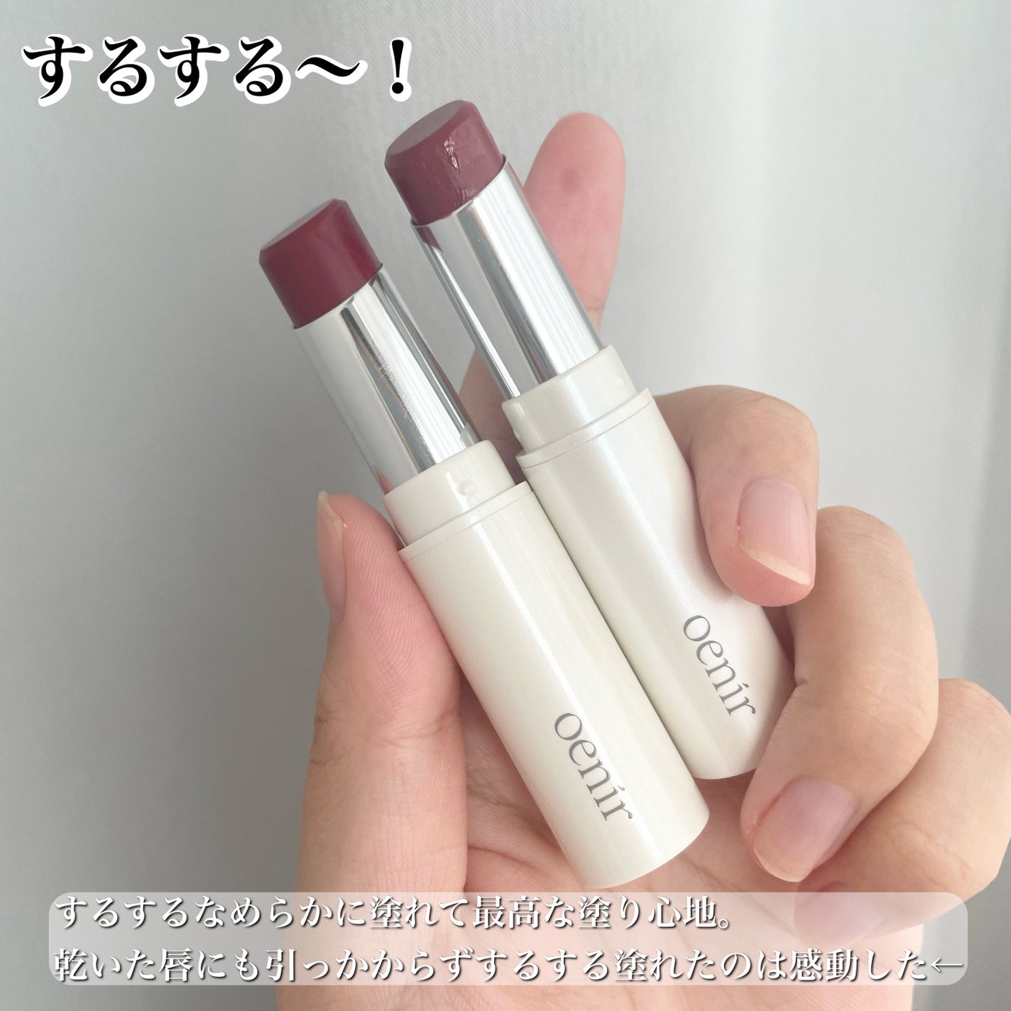アワーグロウリップ/oenir/口紅を使ったクチコミ(3枚目)