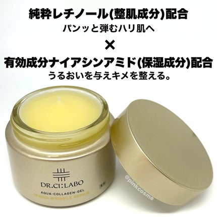 薬用アクアコラーゲンゲル エンリッチリンクルリペア/ドクターシーラボⓇ/フェイスクリームを使ったクチコミ(3枚目)