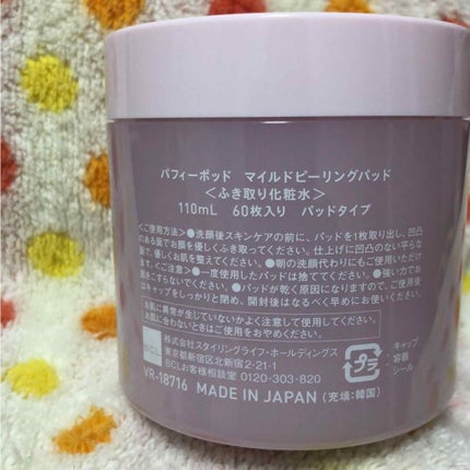 を使ったクチコミ(2枚目)