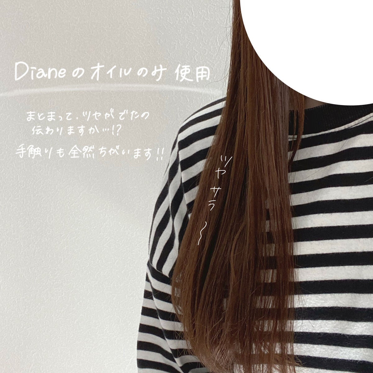 ダイアンボヌール/ヘアオイル/ダイアン/ヘアオイルを使ったクチコミ(4枚目)