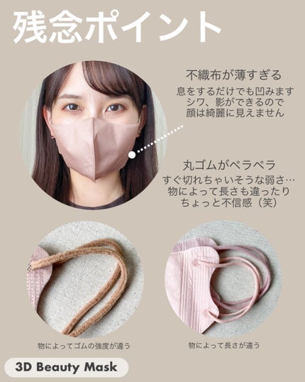 3D Beauty Mask/エイトデイズ/マスクを使ったクチコミ(6枚目)